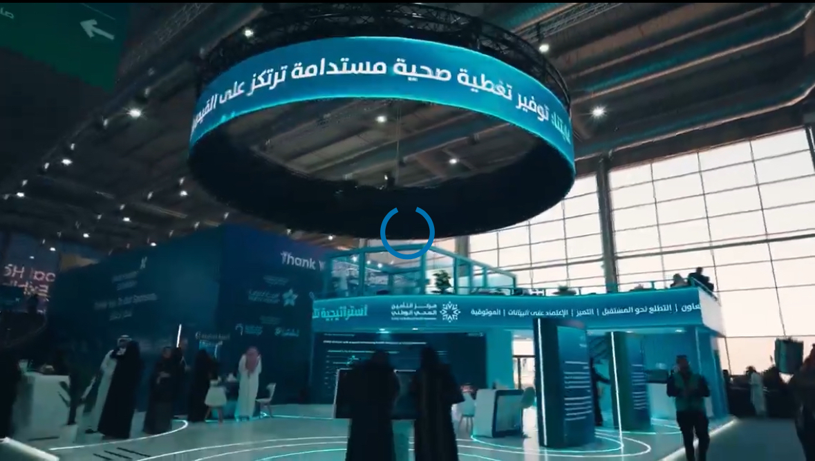 ملتقى الصحة العالمي - اليوم الثالث